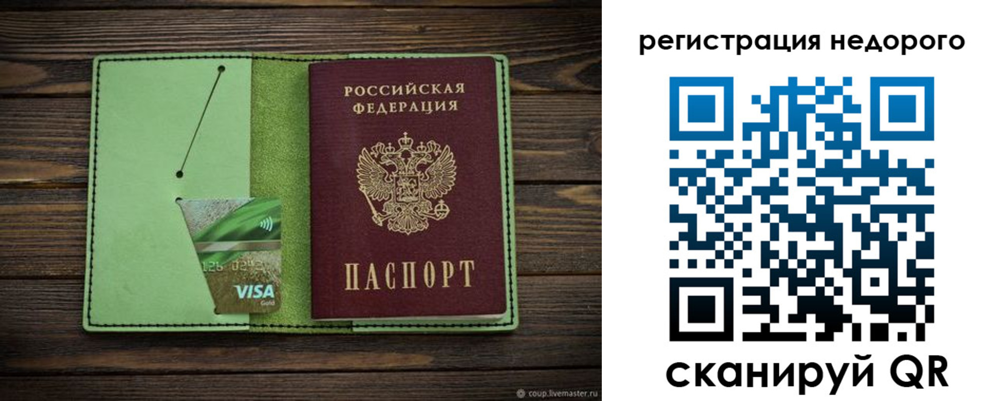 прописка ребенка в Переславль-Залесском