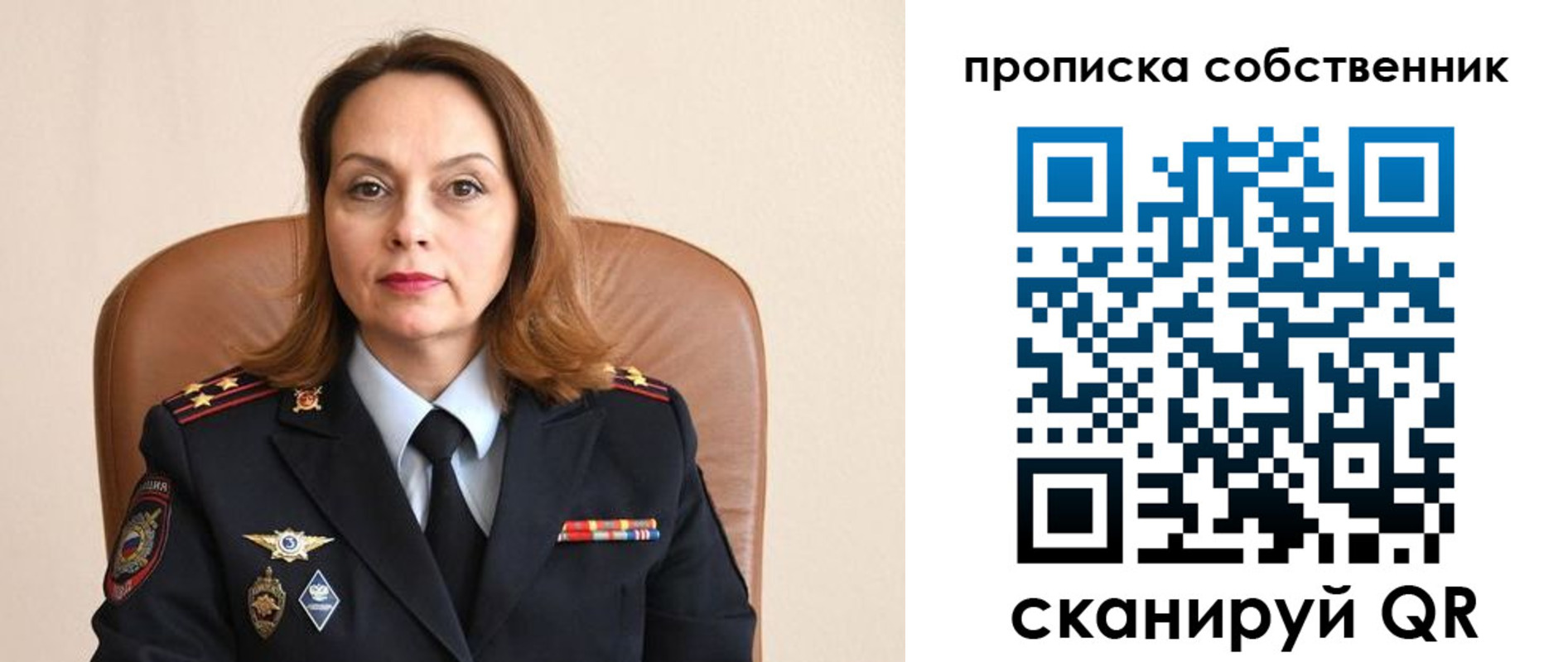 прописка ребенка в Переславль-Залесском