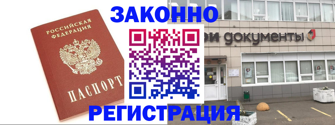 прописка поиск в Переславль-Залесском