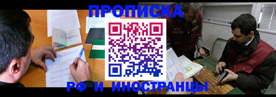 прописка поиск в Переславль-Залесском