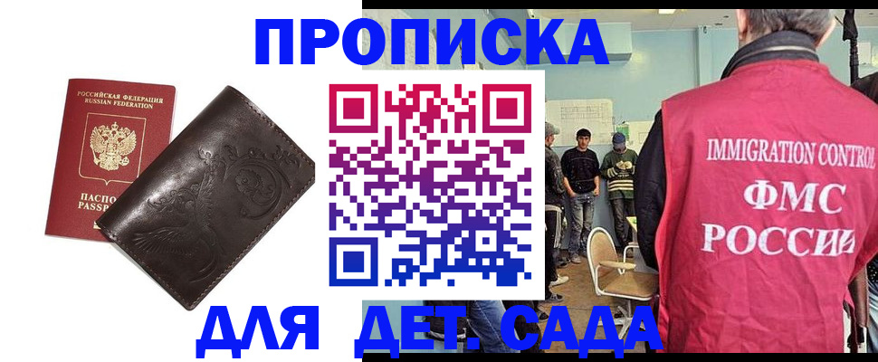 прописка для школы в Переславль-Залесском