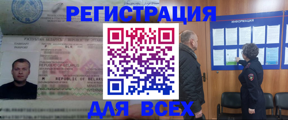 где прописаться в Переславль-Залесском