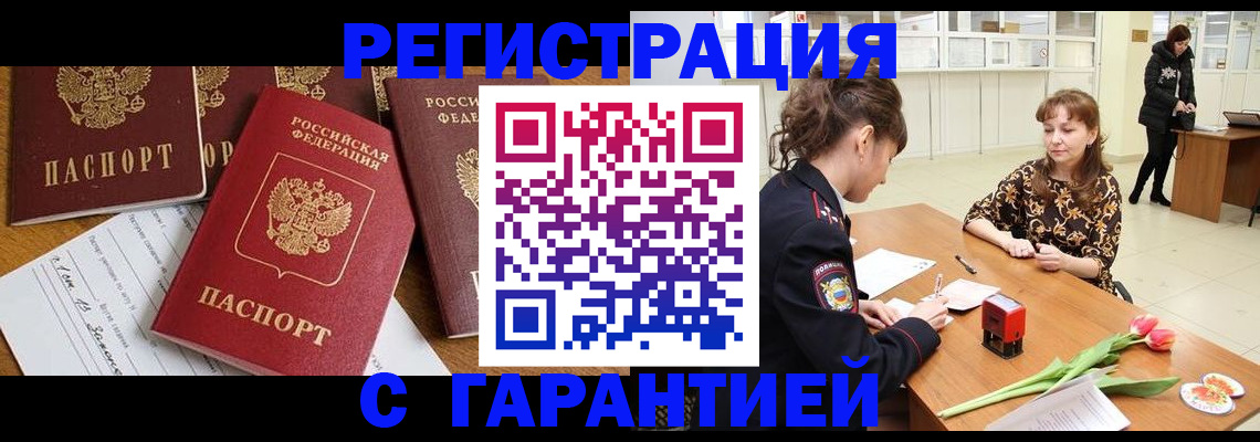 миграционный учет в Переславль-Залесском