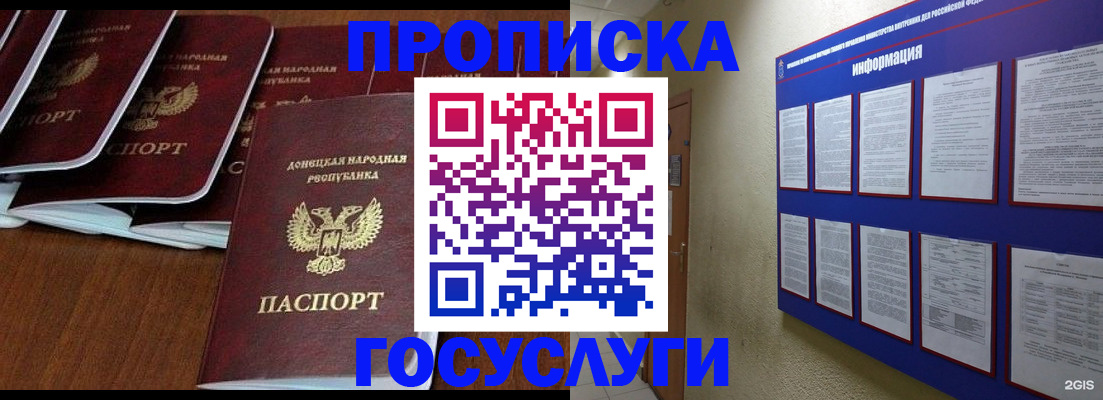 временная регистрация гарантия в Переславль-Залесском